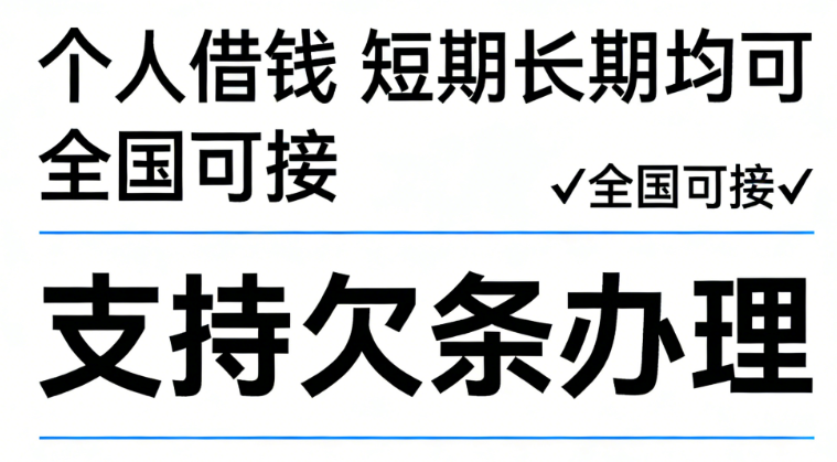贷款业务6